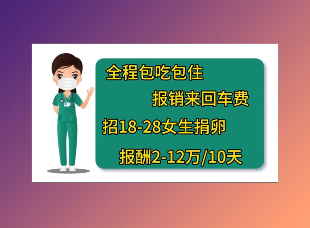 深圳供卵医院哪个医院做人授成功率高